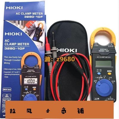 拉風賣場-HIOKI 3280-10F 超薄型鉤錶 交流電表 三用電錶 替代3280-10 超薄型交流鉤錶-快速安排
