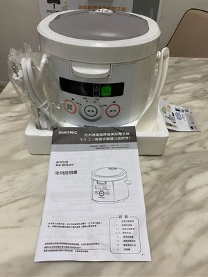 挑戰史上最便宜：獨家限購超質感白色日本松木 MATRIC 微電腦厚釜美形電子鍋 MG-RC0401「僅此一台」