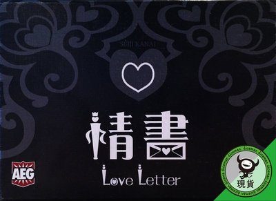 骰子人桌遊-(送厚套.內贈2張Promo)Love Letter Japen 情書日式(繁)同大商人.詐賭巫師.舞星作者