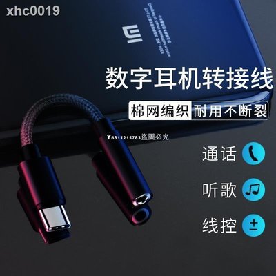 新款推薦 【HTC10耳機轉接頭U11原裝type-c轉3.5mm換器小米5/5splu轉接線一加6谷歌Pixel- 可開發票