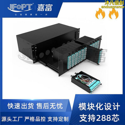 3U288芯MTP MPO機箱光纖配線機架144芯高密度抽拉模塊盒子配線箱