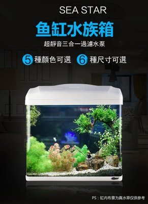 【d30包大人】 經濟套餐魚缸水族箱 生態創意魚缸小型迷妳玻璃桌面熱帶金魚缸LED造景