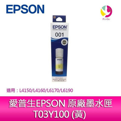 愛普生EPSON 原廠墨水匣 T03Y400 (黃)適用 :L4150/L4160/L6170/L6190