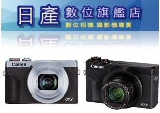 【日產旗艦】CANON PowerShot G7X Mark III G7X3 G7XIII 平行輸入 繁體中文