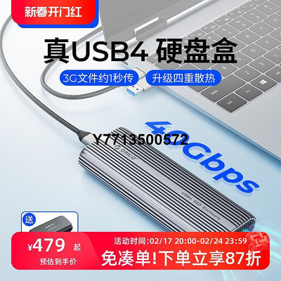 奧睿科USB4硬碟盒m.2nvme移動固態硬碟外接盒40Gbps兼容雷電4/3