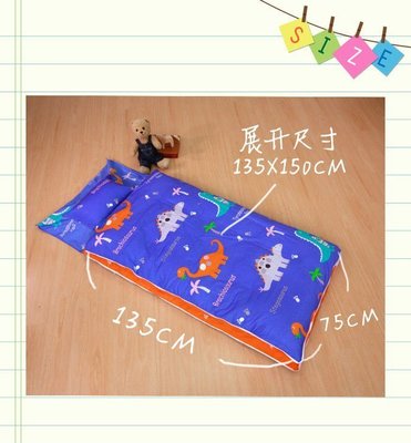 【恐龍】冬夏兩用型睡袋 加大尺寸4.5*5 安親班/幼稚園適用 通過SGS 台灣製