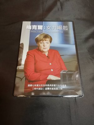 全新紀錄片《梅克爾：女力崛起》DVD 連續七年富比世全球最具影響力女性榜首 德國第一位女性總理