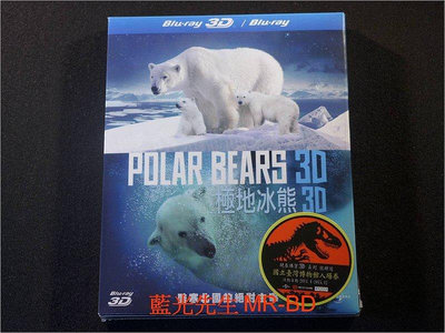 [3D藍光BD] - 極地冰熊 Polar Bear 3D  2D ( 台灣正版 )