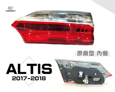 小傑車燈--全新 ALTIS 17 18 2017 2018 年 11.5代 原廠型 倒車燈 尾燈 內側 一顆1800