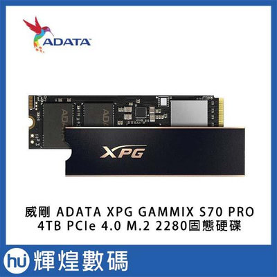 威剛 ADATA XPG GAMMIX S70 PRO 4TB PCIe 4.0 M.2 2280 SSD 固態硬碟