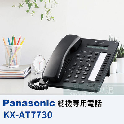 【6小時出貨】 Panasonic KX-AT7730 T7730 融合式總機專用電話KX-TES824 可掛壁設計