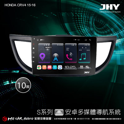 HONDA CRV4 15-16 JHY S700/S730/S900/S930/10吋專用機 H2400