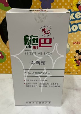 【Seba med 施巴】新包裝～pH5.5潔膚露 1000ml  (優惠價$620/瓶）