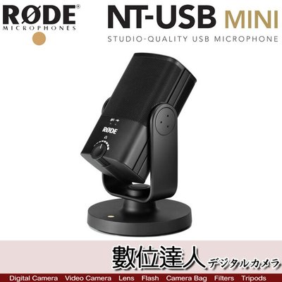 【數位達人】公司貨 RODE NT-USB Mini 心形指向 USB 錄音 麥克風 錄音室 3.5mm 羅德 廣播