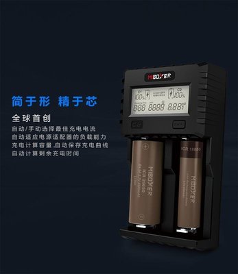 【kiho金紘】MiBOXER C2-3000 1.5A*2 快充 電池修復 內阻測量 可充 18650/鋰電池/鎳氫