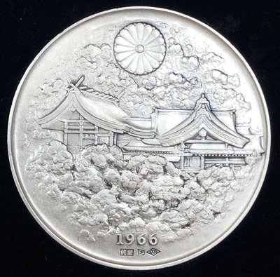 日本1966年明治百年紀念 天皇御肖像牌銀章（120g,帶原盒証）少見