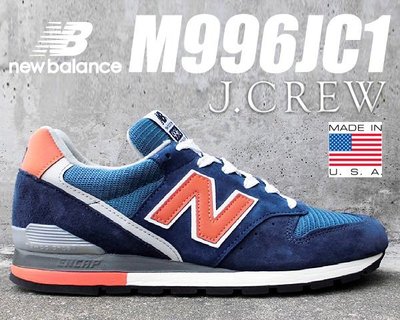 『LEON』全新正品 New Balance X J.CREW M996JC1 藍橘 麂皮 Made in USA