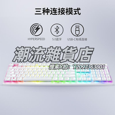鍵盤Razer雷蛇噬魂金蝎V2版光學機械矮軸白色電競游戲三模鍵盤