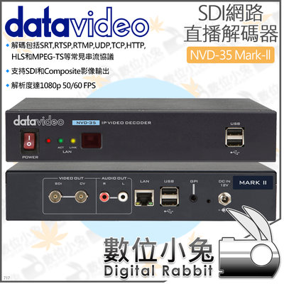 數位小兔【datavideo 洋銘 NVD-35 Mark-ll SDI網路直播解碼器】IP視頻 串流 CDN解碼 導播