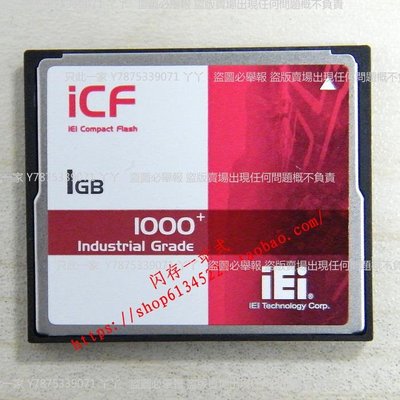 原裝 IEI CF 512M 1G 2G 工業級CF卡 ICF1000工控數控機床丫丫