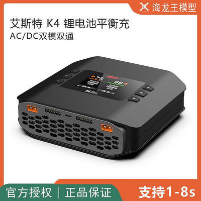 眾誠優品 ISDT 艾斯特大功率智能充電器K4 雙路600w 20A充電 交流直流輸入 DJ1404