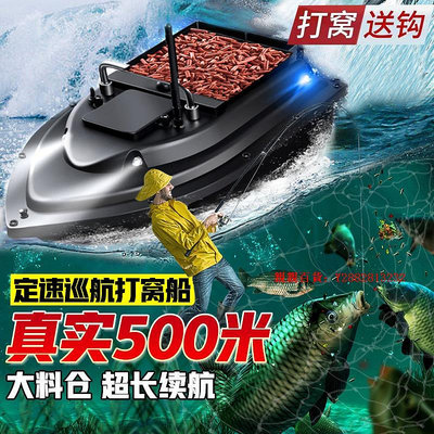 親親百貨-大功率打窩船拉網拖網送鉤船大型釣魚下網神器沉水遠投遙控船正品
