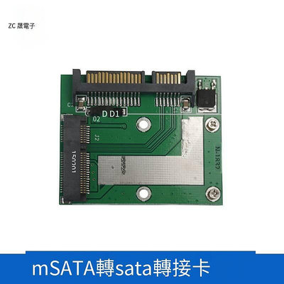 mSATA轉sata轉接卡 5cm MINI pcie SSD固態硬盤 SATA3轉半高2.5寸