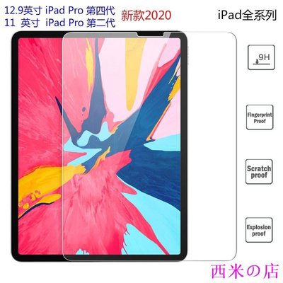 西米の店2021新款 iPad pro 12.9吋 mini6 11吋第二代9H 2.5D玻璃保護貼10.2第七代 9.7
