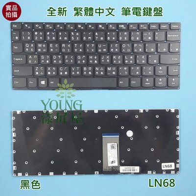 【漾屏屋】含稅 聯想 Lenovo Yoga 310-11 310-11IAP LCM15J8 全新 繁體中文 筆電鍵盤