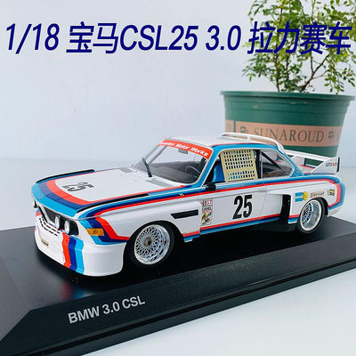 原廠模型車 1:18迷你切寶馬BMW 3.0 CSL 1975賽百靈耐力賽冠軍車25號汽車模型