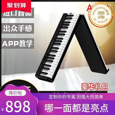 ͌官品專業88鍵電子鋼琴可攜式可摺疊全配重力度鍵盤智