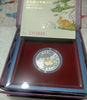 臺灣銀行發行-----兔年彩色鍍金精鑄銀幣，證書號碼沒有4