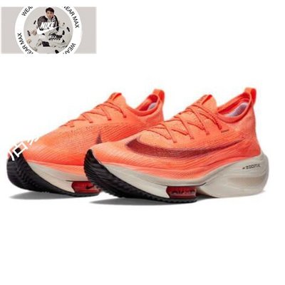 Nike Air Zoom Alphafly NEXT% 橙色 CI9925 800 馬拉松 跑步鞋