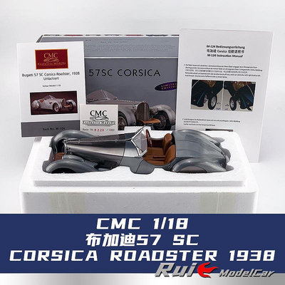 收藏模型車 車模型 1:18 CMC布加迪57 SC Corsica Roadster 1938光油版仿真汽車模型