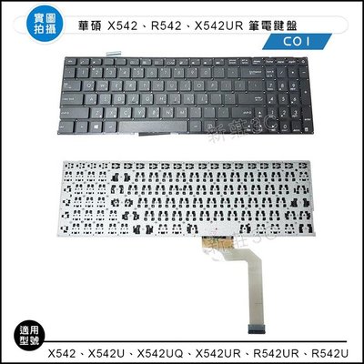 【新莊3C】華碩 ASUS X542 X542U X542UQ X542UR R542UR R542U 筆電 鍵盤
