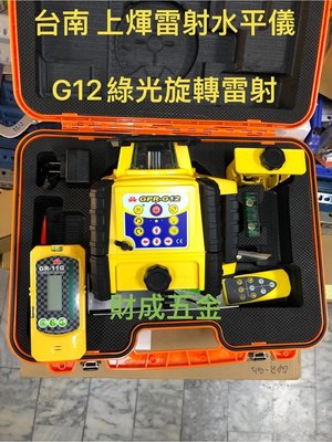 2020年式 台灣上煇 GPI G12全自動 綠光旋轉雷射 雷射水平儀 墨線儀 下單前 請先洽詢有無現貨