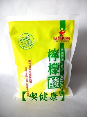 【喫健康】以馬內利檸檬酸(600g)/