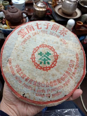 大草原典藏，2000年7542普洱茶生茶