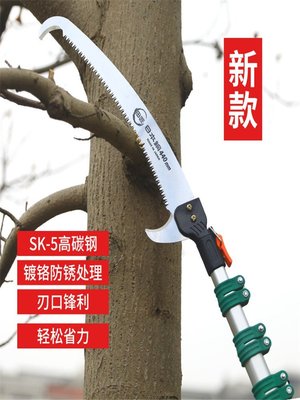 現貨-3-8米日本高空鋸修枝伸縮高枝鋸園林進口手鋸高枝剪園藝鋸樹鋸子-簡約