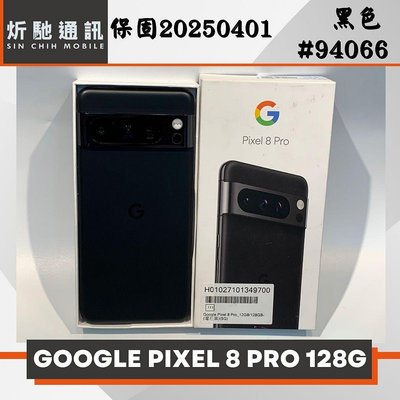 【➶炘馳通訊 】Google Pixel 8 PRO 128G 黑色 二手機 中古機 信用卡分期 舊機折抵貼換 門號折抵