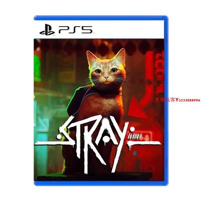 全新正版原裝PS5游戲光盤 迷途貓 浪貓 Stray 流浪貓 歐版中文『三夏潮玩客』