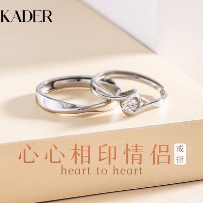 特賣-KADER相印純銀戒指情侶對戒ins小眾高級設計感不掉色輕默認最小規格價錢 其它規格請諮詢客服