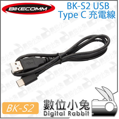 數位小兔【BIKECOMM 騎士通 BK-S2 藍牙耳機 USB Type-C充電線】充電電纜 藍芽 機車 安全帽 重機