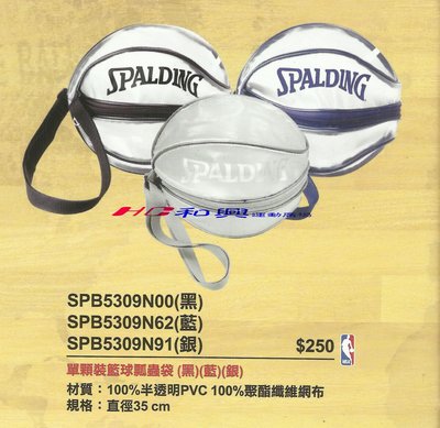 SPALDING 斯伯丁 籃球袋 特價145 瓢蟲袋 黑, 籃色--可超商取貨付款 另有nike molten籃球