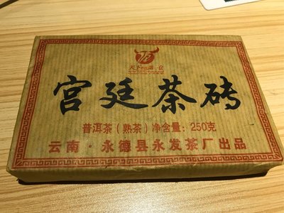 『華山堂』天下第一倉 普洱茶 茶磚 茶餅 宮廷普洱老茶磚 熟茶 2011年 250克