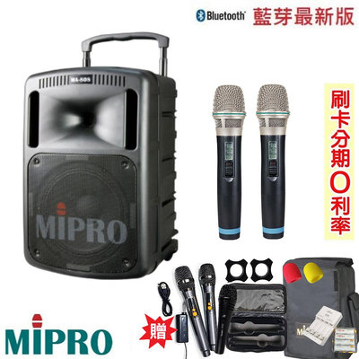 永悅音響 MIPRO MA-808 手提式無線音箱 雙手握 贈八好禮 全新公司貨 歡迎+即時通詢問(免運)