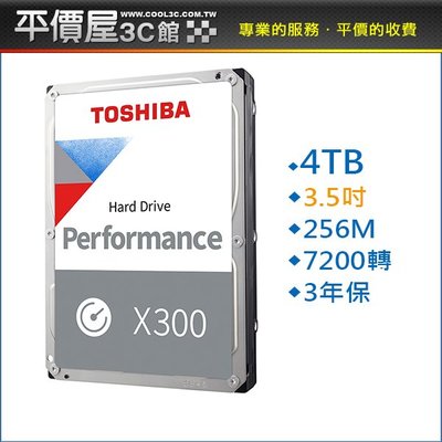 《平價屋3C》TOSHIBA 東芝 X300 4TB 4T 硬碟 3.5吋 72轉 內接式硬碟 三年保固 HDWR440