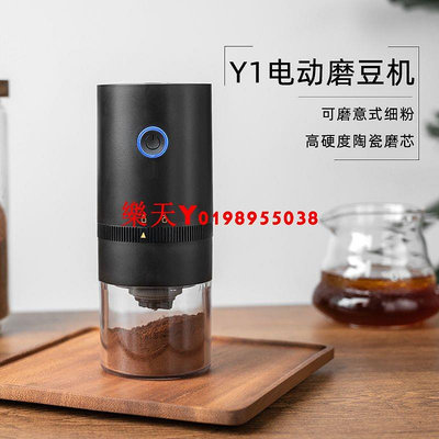 千燁咖啡 Y1電動磨豆機充電式可調節粗細陶瓷機芯咖啡豆研磨器