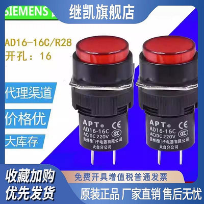 原裝西門子APT開孔16MM焊腳LED指示燈AD16-16C/R28/G23/Y23/B31
