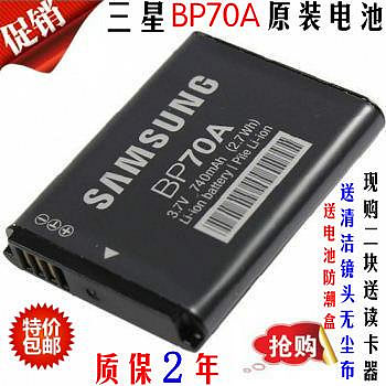 相機電池三星原裝 BP70A數碼相機電池 ES65 ES70 ST60 PL120 PL170 MV800